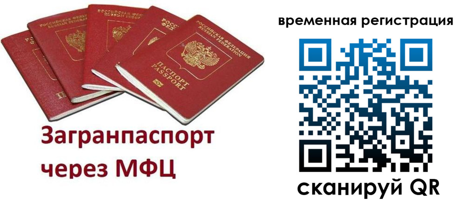 прописка для кредита в Дивногорске