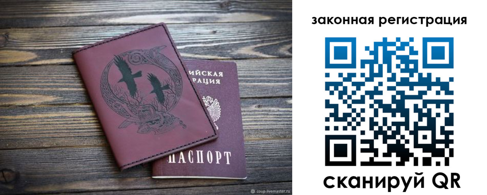 прописка для военкомата в Дивногорске