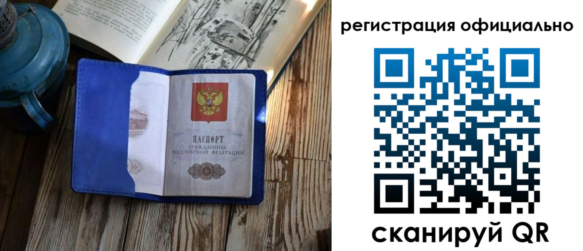 прописка законно в Дивногорске