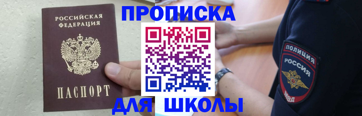 пропишу в квартире в Дивногорске