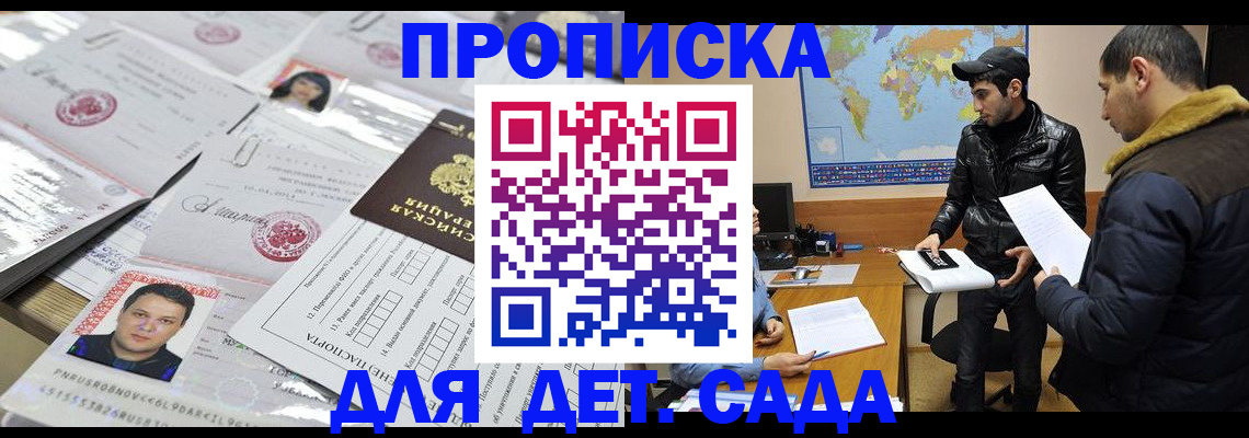 временная регистрация законно в Дивногорске